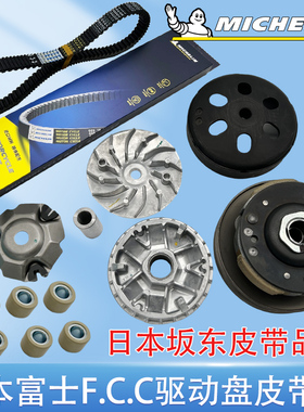 适用本田泰国弯刀LEAD125 PCX125 SH125 立德125传动皮带轮驱动盘