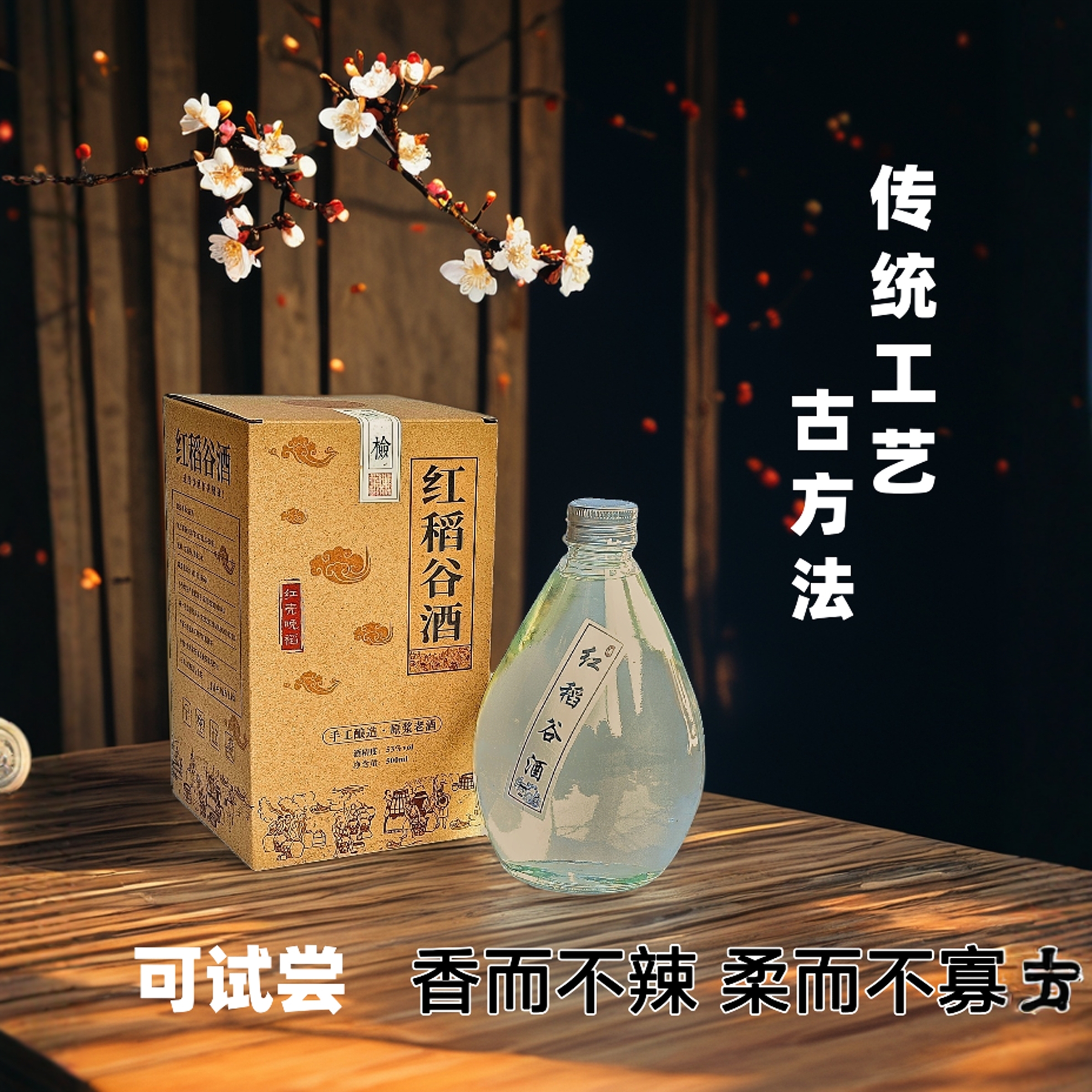 特产红稻谷酒浓酱兼香陈年白酒纯粮酿造53度原浆自酿坛装古法传统