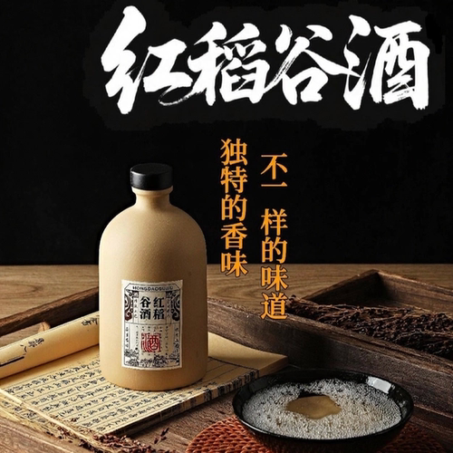 特产红稻谷酒52度传统工艺纯粮酿造坛装古法原浆纯粮陈年老酒