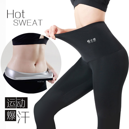 恬小珍爆汗裤瘦身收腹提臀打底裤