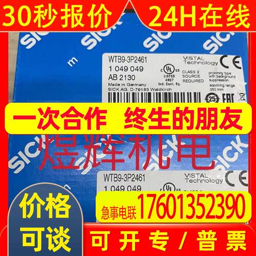 Sick 西克传感器 WTB9-3P2461 原装