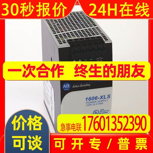 1606-XLE480EPC电源罗克韦尔Allen-Bradley全新1606XLE480EPC