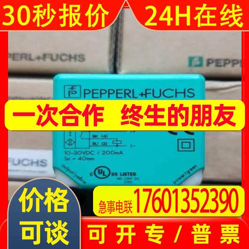 德国    p+f   NBN40-L2-A2-V1-3G-3D   传感器   仓库直发