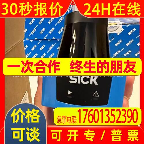 SICK西克TIM240-2050300   订货号 1104981 全新 议价