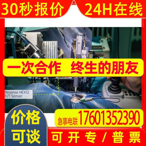 德国Resense 6轴F/T传感器hex12