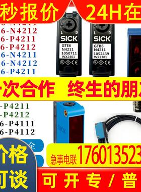 西克SICK GSE6 GL6 GTE6 GTB6-P4112 N4111 N4211 P4212 光电开关