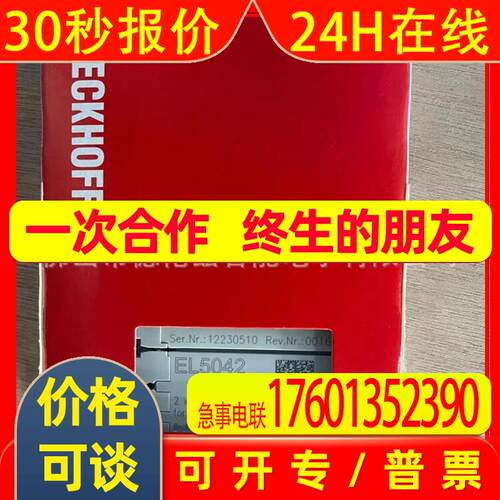 el5042 el4132    倍福/BECKHOFF模块全新 现 议价
