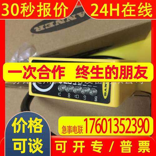 BANNER邦纳 Q60VR3AF1000漫反光电传感器通用电压 全新原装进口