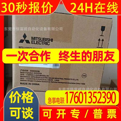 变频器FR-A820-02330-E2-60库存  议价