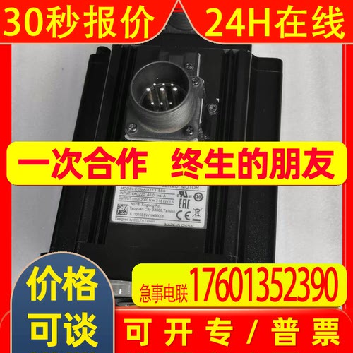 ECMA-K11315SS 台达伺服电机 带刹车 1.5KW