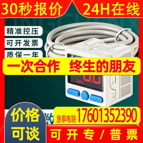 SMC款数显压力开关DPS310-RX/DPS301-RX正负压力传感器真空压力表