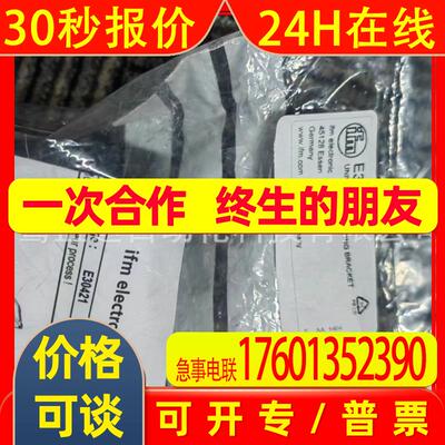 IFM易福门光电开关 E30421 E30144 E30135 E30047 E30016