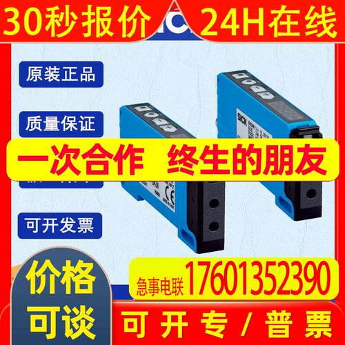 德国SICK西克GLL170系列GLL170T-B434S04光纤传感器全新原装