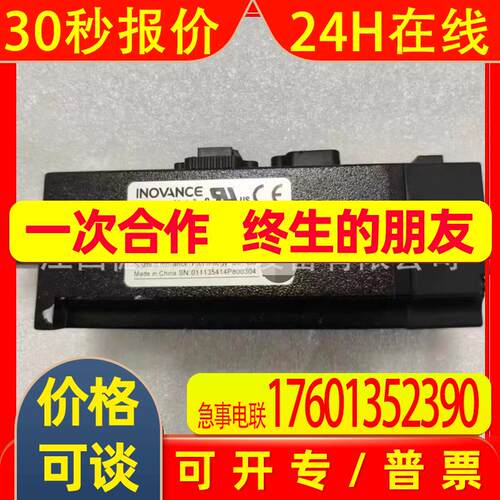 MS1H3-18C15CD-T331R 全新汇川PLC控制器实拍议价销售