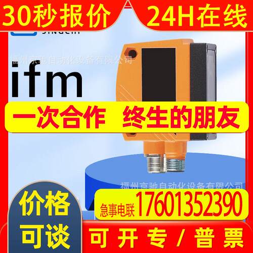 O2V105 O2V120 O2V121 O2V122  德国IFM易福门 询价