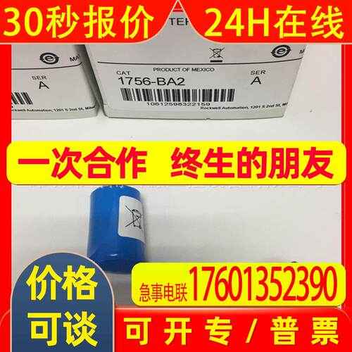 1756-BA2 AB CPU电池  Rockwell 罗克韦尔 Allen-bradley()