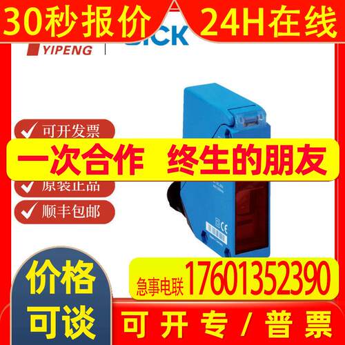 西克/sick  WL34-R240 紧凑型光电传感器 W34