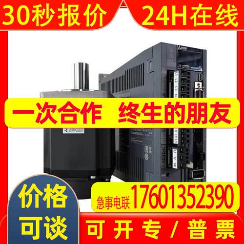 伺服电机HC-USF72 UFS152 UFS202 UFS352 UFS502 UFS352B