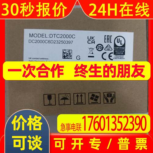 台达温控模块DTC2000C全新原装
