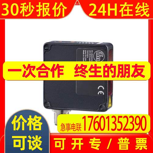 OMH552激光测距传感器OMHLFCKG/IO-Link/US