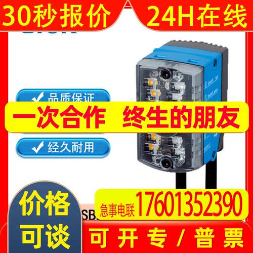 SICK西克V2D611G-MMSBE41114539基于图像的读码器可调焦距