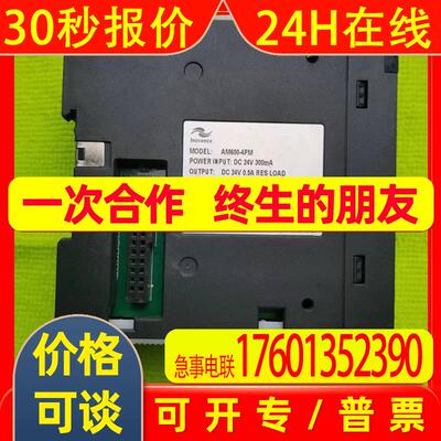 闲置 汇川plc模块AM6004PM图片为实物拍