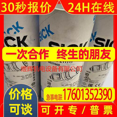 Sick 西克 超声波测距传感器 UM30-211111 原装