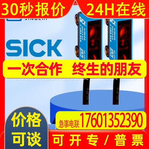 sick西克WS/WE260-S270 WSE2S-2E1330 WSE9-3N2430光电开关议价