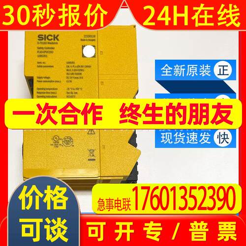 FLX3-CPUC200西克sick安全控制器主模块1085351全新原装询价