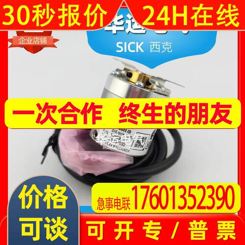 DBS36E-BBEK02048 西克空心轴编码器SICK 1059910 原装全新