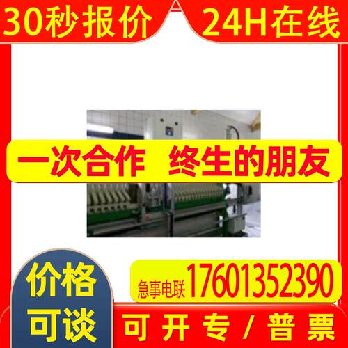 法国Faure压滤机Rotary Press系列旋转压滤机
