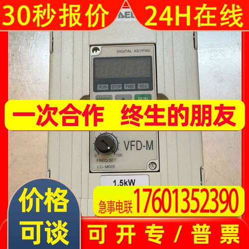 台达变频器VFD-M系列型号VFD015M21A1.5k