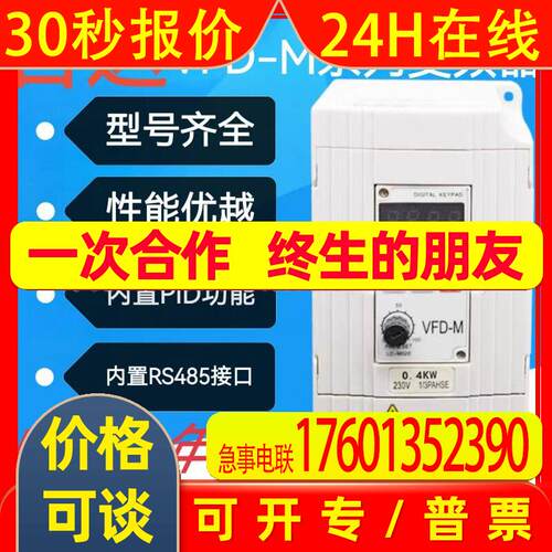 台达变频器VFD015M43B  VFD022M43B全新质保一年议价出售