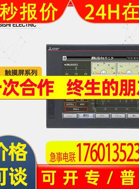 供应/触摸屏系列GT2715-XTBA-040人机界面