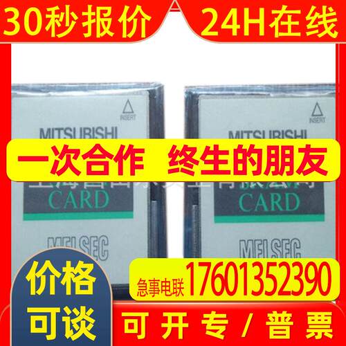 原装PLC存储卡Q2MEM-1MBS
