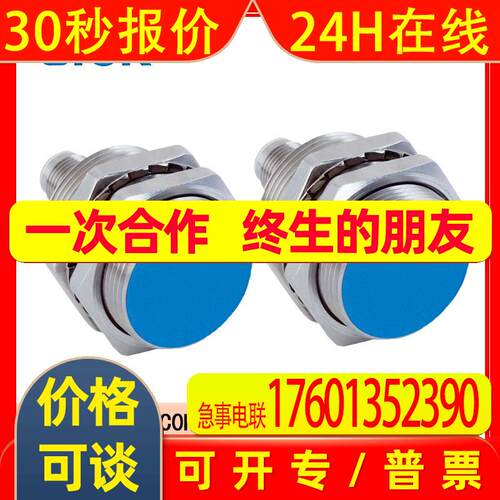 德国SICK西克原装IMB30-15BPOVC0K1072849电感式接近开关齐平
