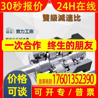 厂家供应产骅AB180伺服压力机减速机CHAB180-100-S2-P2行星减速机
