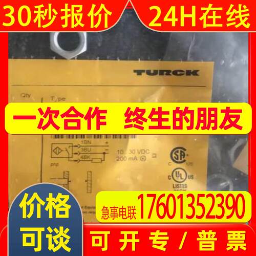 SICK西克超声波传感器1044931 MZT8-03VPO-KU0