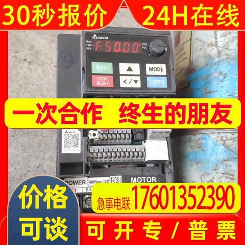 台达变频器 VFD9A0MS43ANSAA 3.7KW 38