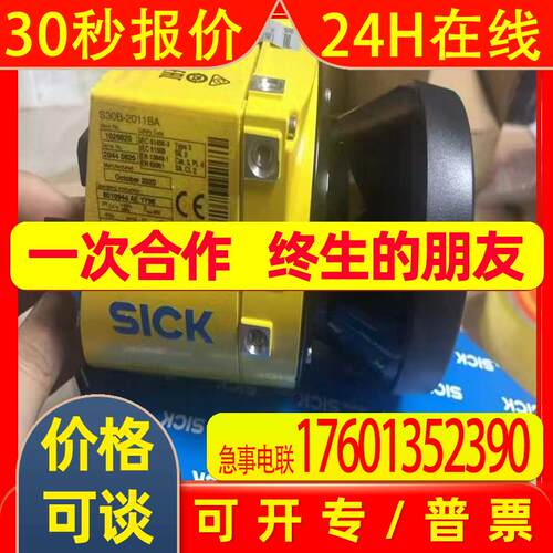 S30B-2011-BA德国SICK西克激光测距传感器德国原装