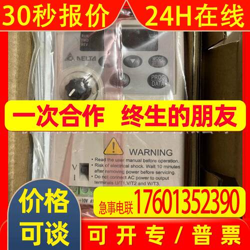 VFD002L21A  Delta/台达变频器全新原装 议价