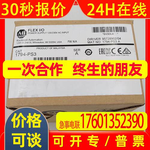 1794-PS3 罗克韦尔Rockwell AB IO电源模块 1794PS3 全新