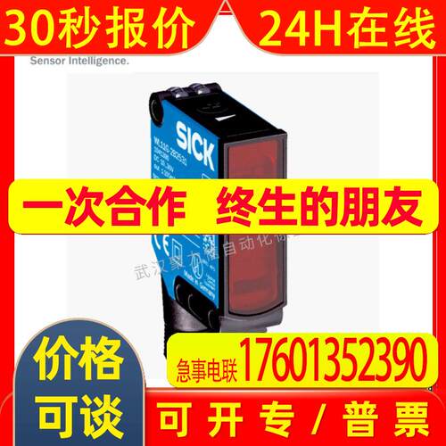 SICK西克 1041422 WTB12-3P2411光电传感器