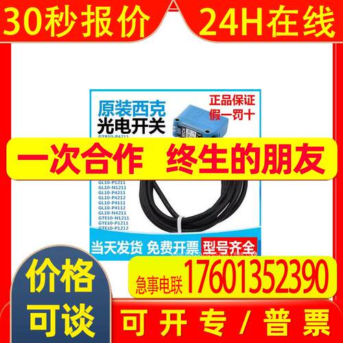 德国全新SICK西克对射光电开关GSE10-R3712GSE10-R3811议价