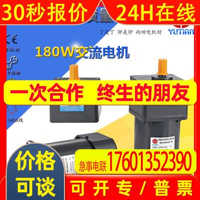雨田180W交流电机定速感应齿轮减速马达6IK180GN-S3F/6GN3K-200K