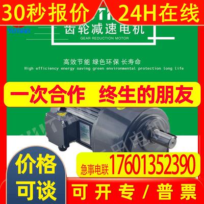 400W刹车齿轮调速电机CH28-400-40-SBCH28-400-50-SB 齿轮马达