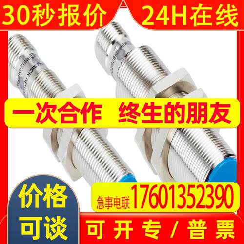 西克sick接近传感器IM12-02BAS-ZU0 成都价格