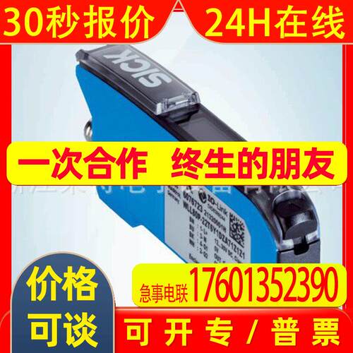 全新德国西克光纤传感器WLL24-2X430 WLL24-2X230质保2年议价