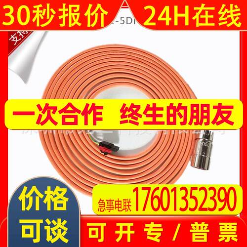 S120系列动力线6FX5002-5DN26-1AD0 6FX8002-5DN26-1AD0