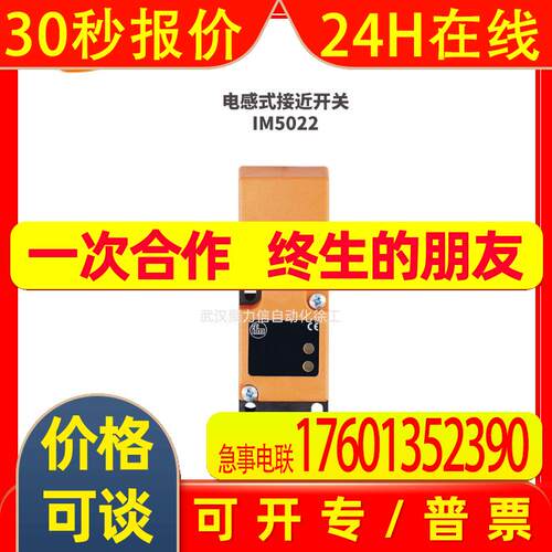 IFM IM5022 接近开关 10-36VDC 防水 IP65 工业金属感应开关